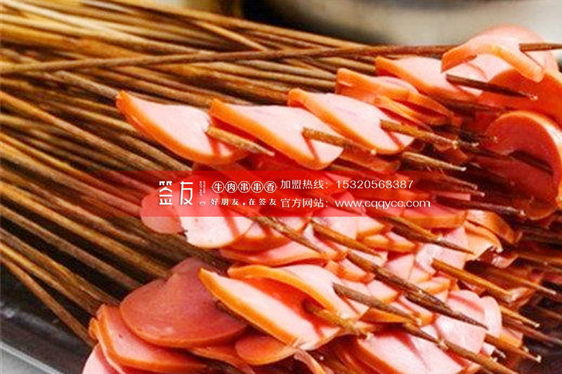 重慶串串香加盟，簽友為我們帶來更多精彩（圖）_1