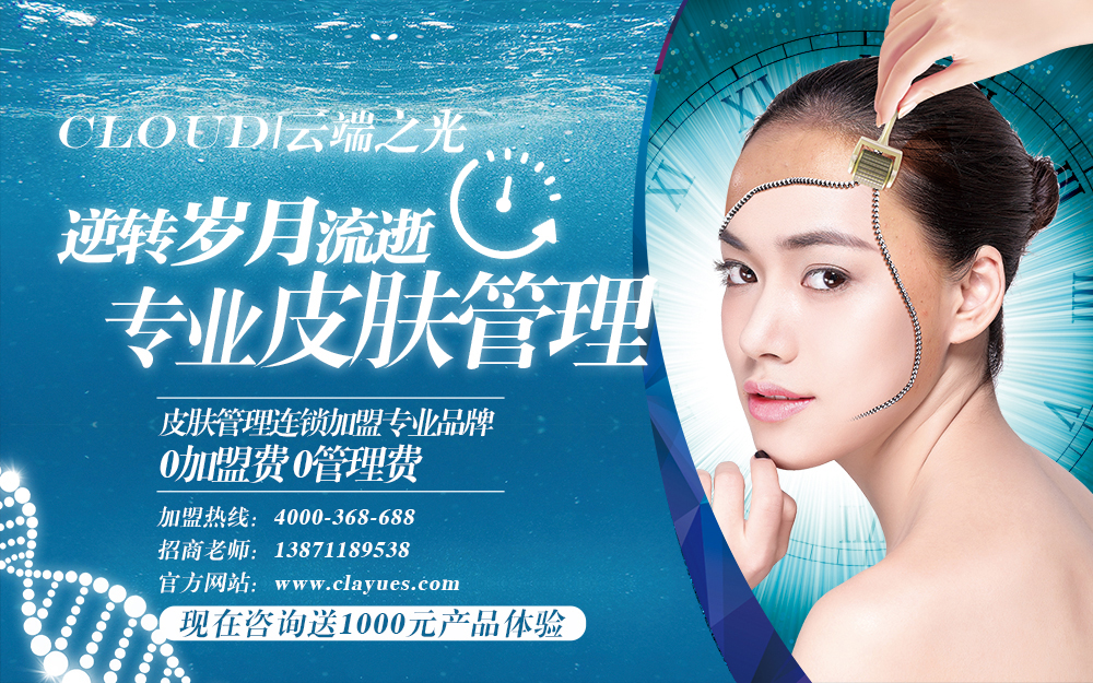 商場(chǎng)開美容院加盟店的成本預(yù)算_1