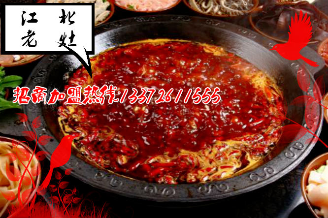 加盟重慶火鍋需要注意哪些問題?(圖)_1