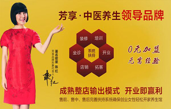 北京中醫(yī)養(yǎng)生館加盟哪個好（圖）_1