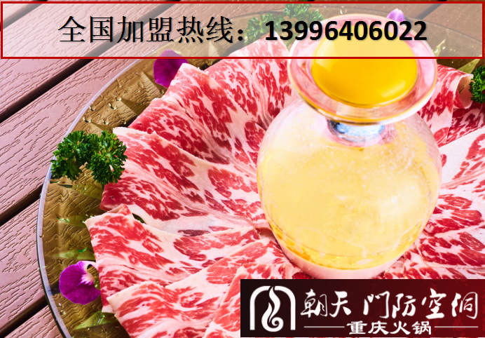 重慶火鍋加盟多久能回本_1