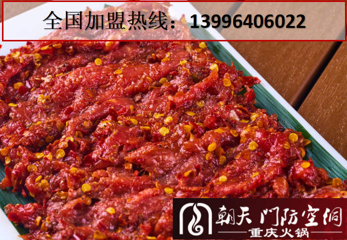 重慶火鍋加盟多久能回本_2