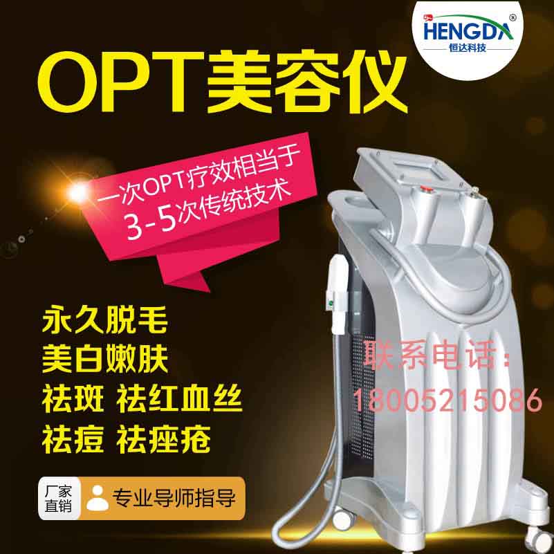 e光脫毛儀廠家直銷價格（圖）_1