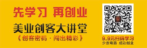 加盟養(yǎng)生美容館怎么做（圖）_2