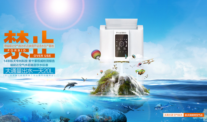 江蘇凈水器加盟哪個牌子好（圖）_2