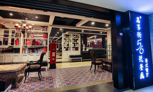 泰安高第街港式餐廳加盟費要多少錢（圖）_2