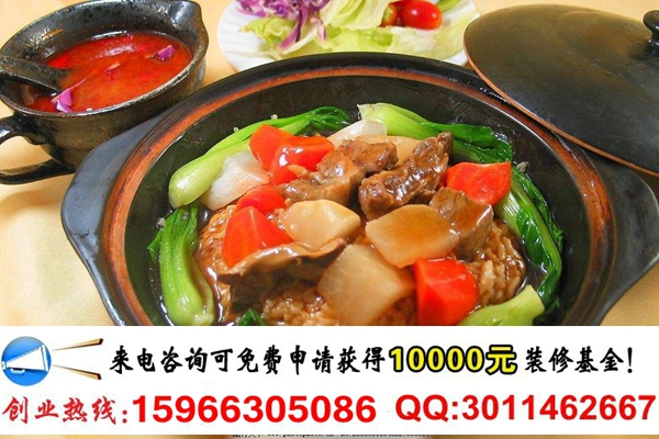 我想了解廣東飄香煲仔飯加盟費用及加盟條件（圖）_1