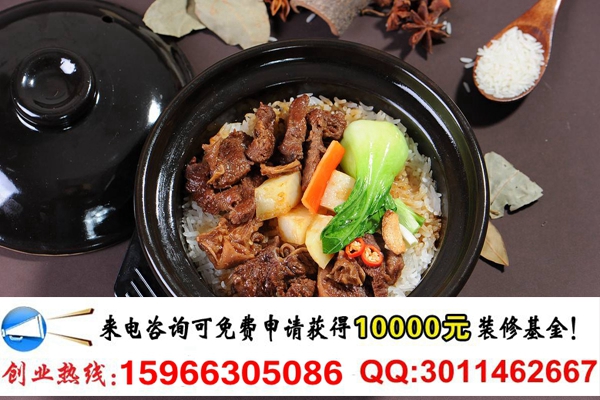 現在開一家滋百濃牛排杯小吃連鎖店投資多少錢（圖）_2