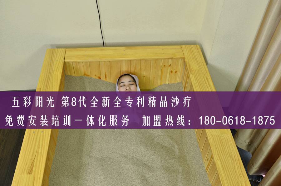 沙療床的價格創(chuàng)業(yè)開沙灸沙療養(yǎng)生店需要多少錢（圖）_1