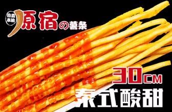 投資一家原宿薯?xiàng)l薯加盟費(fèi)多少錢_1