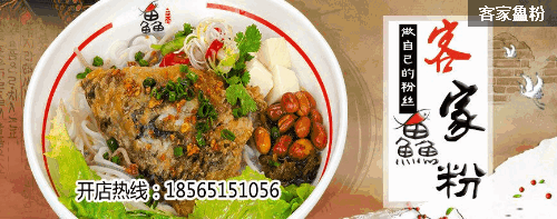 經(jīng)營客家鱻五谷魚粉加盟店，是你成功的最佳選擇_2