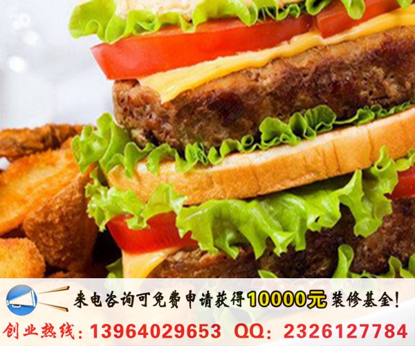 卡樂滋漢堡加盟條件（圖）_1