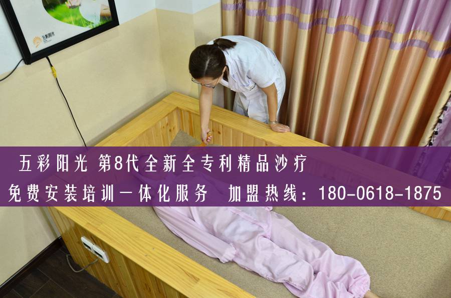 沙療加盟_沙灸幫您共圓財(cái)富夢_1