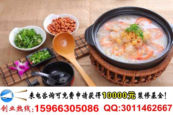 現(xiàn)在開一家粥鼎記加盟店需要多少錢（圖）_1