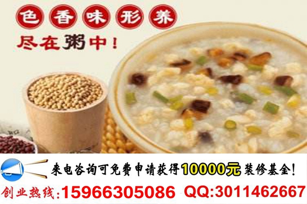 現(xiàn)在開一家粥鼎記加盟店需要多少錢（圖）_2