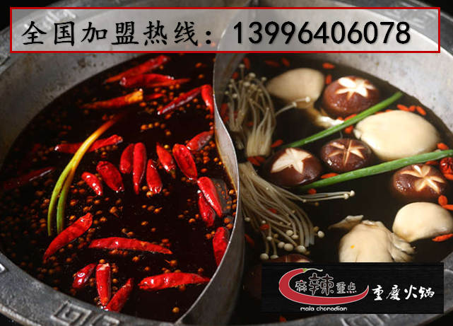 火鍋加盟哪家比較好_1