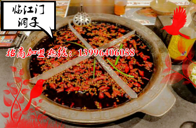 重慶十大火鍋排名你喜歡哪家？_1