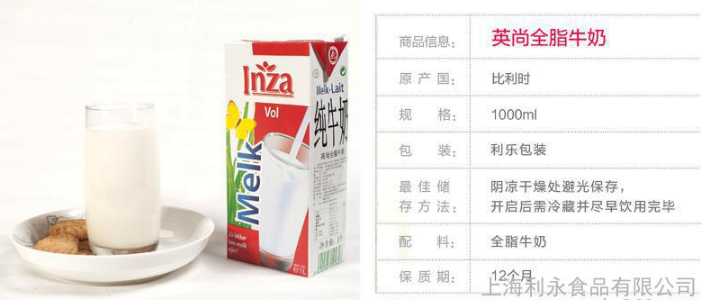 INZA牛奶饮品