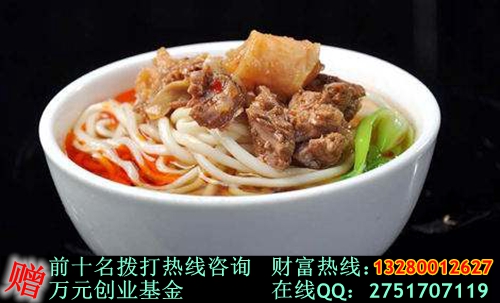 重慶嘿小面加盟賺錢嗎（圖）_1