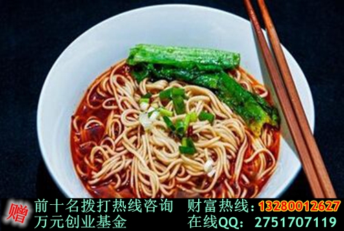 重慶嘿小面加盟賺錢嗎（圖）_2