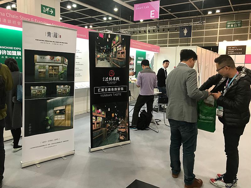 2018年香港国际特许经营招商加盟餐饮连锁展_4
