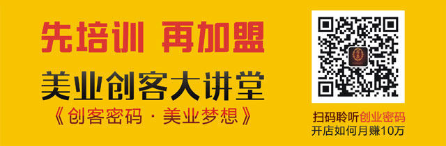 開(kāi)美容養(yǎng)生館的準(zhǔn)備工作_2