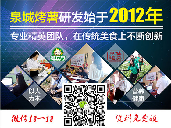 怎樣加盟薯老大烤薯加盟店，加盟薯老大烤薯需要多少錢？_2