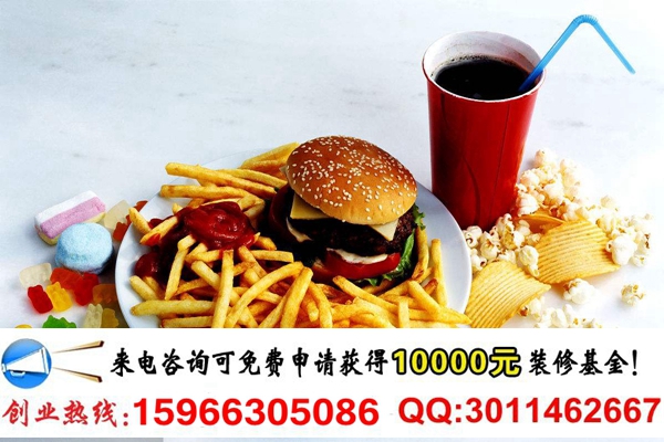 河北艾倫漢堡披薩連鎖店開店要多少錢(圖)_2