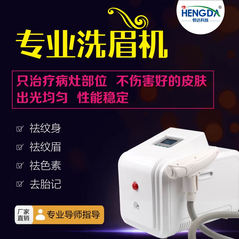 激光祛疤儀器價格（圖）_1