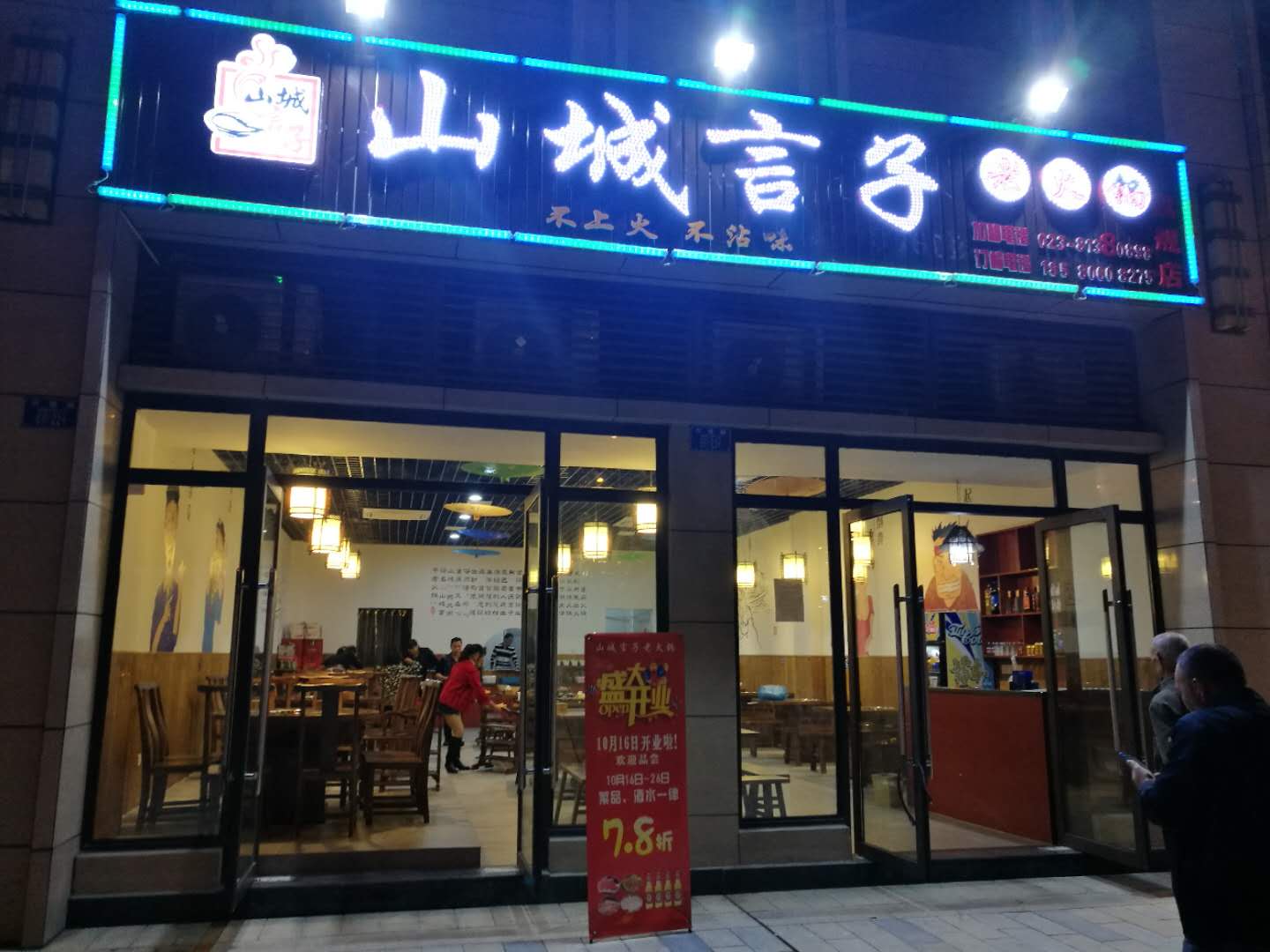 首次火鍋店加盟應該如何做（圖）_1
