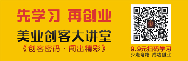 怎么開(kāi)一個(gè)高端的美容養(yǎng)生會(huì)所（十大美容院連鎖品牌加盟）_2