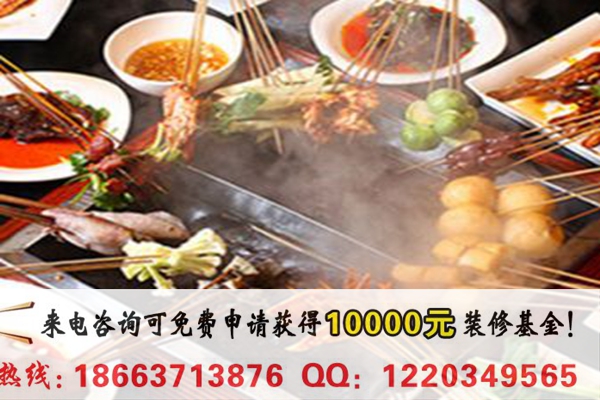 我想加盟一家重慶九宮格火鍋怎么樣_1