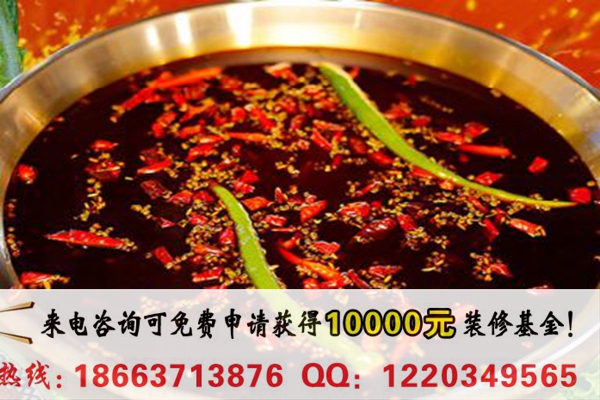 重慶九宮格火鍋加盟費(fèi)是多少（圖）_1