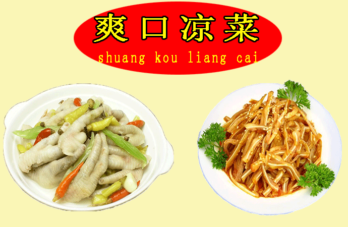 哪里有學(xué)涼菜啊，涼菜技術(shù)在哪學(xué)的_1