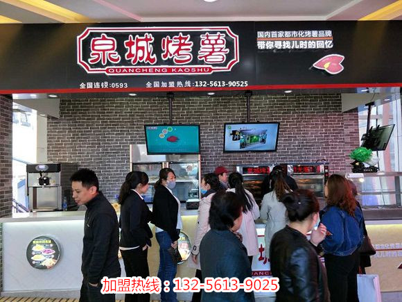 德州泉城烤薯烤紅薯加盟，錫紙烤薯特色新穎好吃味美_1