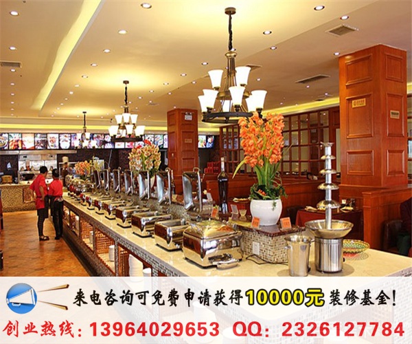 溫迪士西式快餐加盟條件（圖）_1