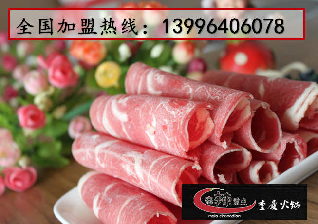 火鍋加盟哪家比較好（圖）_2