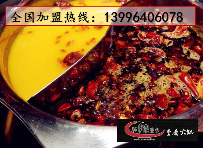 怎么加盟火鍋才賺錢（圖）_1