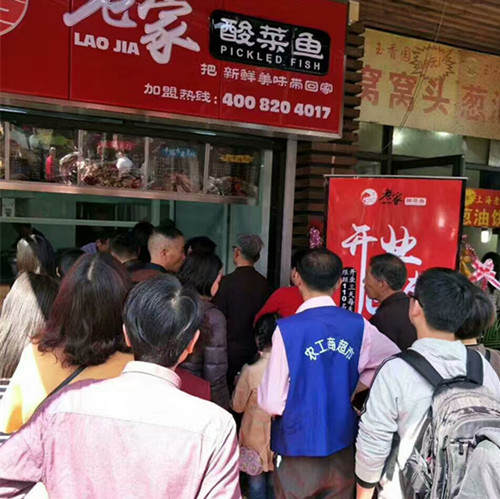 想開酸菜魚連鎖店選擇老家酸菜魚加盟品牌_1