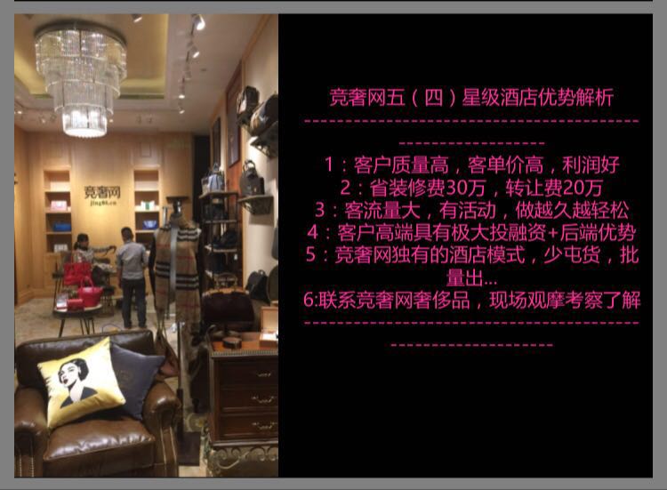 全球購加盟賺錢嗎_3