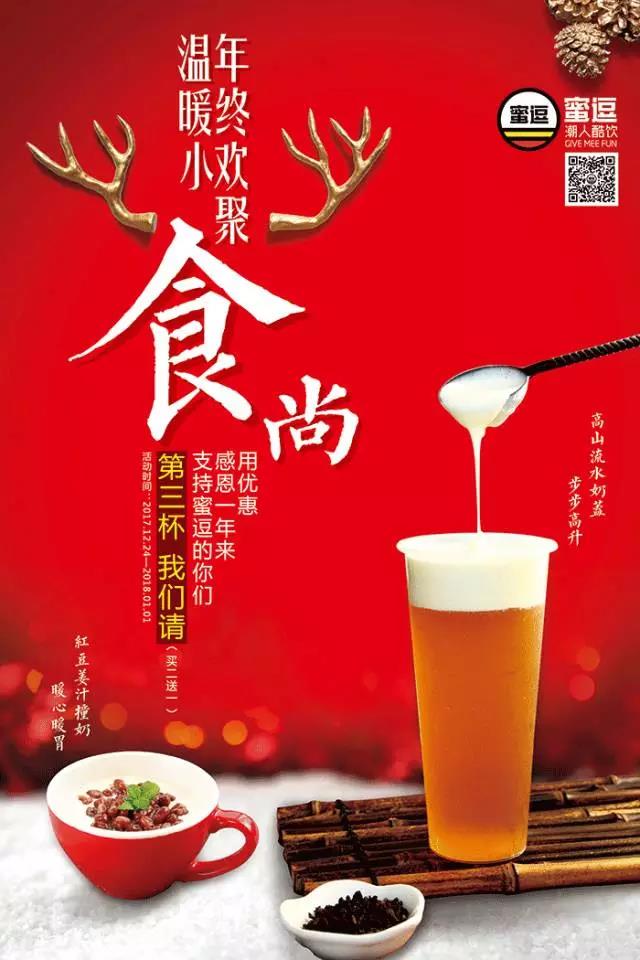 蜜逗奶茶店的密集選址路線以下情況千萬(wàn)別學(xué)！_1