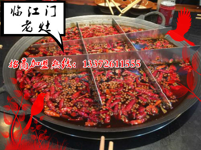 重慶火鍋品牌加盟的優(yōu)勢在哪里？_1