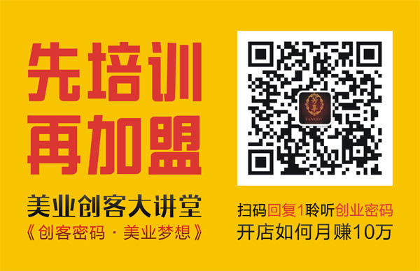 投資開養(yǎng)生店如何選擇品牌形象_2