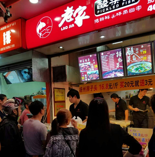 酸菜魚加盟店【老家酸菜魚】外賣品牌餐飲_2