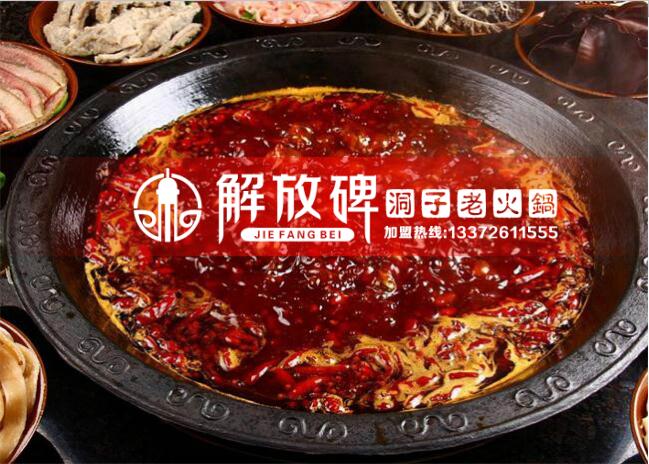 重慶的火鍋加盟店生意到底怎么樣？_1