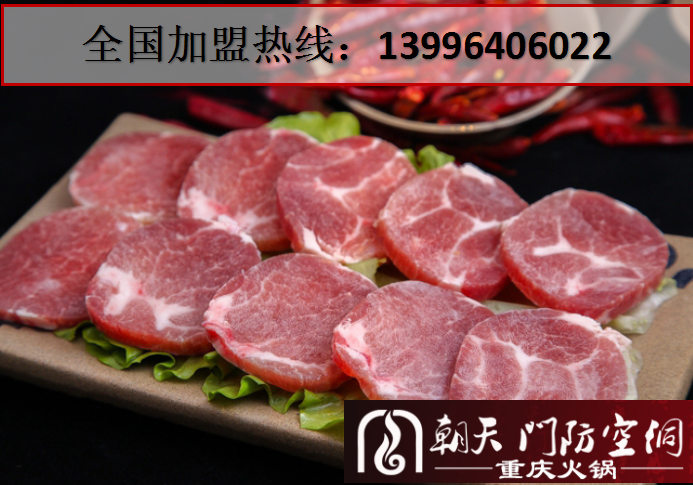 重慶火鍋加盟店經(jīng)營到底難不難？（圖）_2