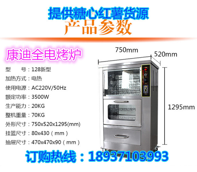 誰知道三層加厚燃?xì)饪炯t薯爐哪有賣《帶4個(gè)抽屜的烤地瓜爐子多少錢一臺(tái)》_1