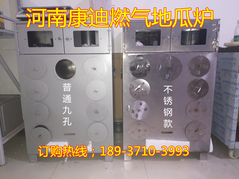 誰知道三層加厚燃?xì)饪炯t薯爐哪有賣《帶4個(gè)抽屜的烤地瓜爐子多少錢一臺(tái)》_3