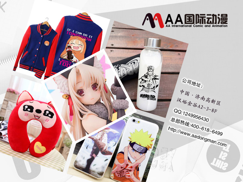 AA國際動漫告訴你80后如何開好動漫店_2