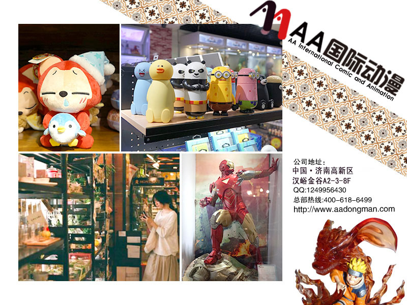 AA國際動漫告訴你80后如何開好動漫店_3